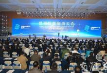 中国智能制造“十三五”规划发布