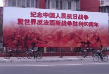 新闻|纪念中国人民抗日战争暨世界反法西斯战争胜利60周年