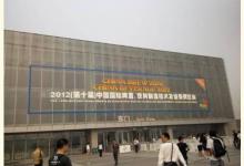 西门子亮相第十届中国国际啤酒、饮料制造技术及设备展览会