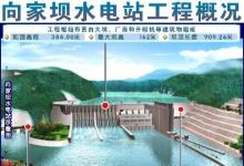 中国水电四局：四投世界最大单机容量机组