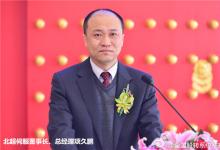 北京超同步伺服股份有限公司新三板专场挂牌仪式在京举行