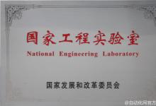 清华自动化系：建设电子商务交易技术国家工程实验室