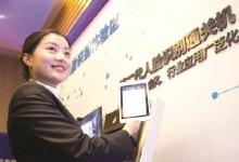重庆银行“人脸识别”刷新互联网金融