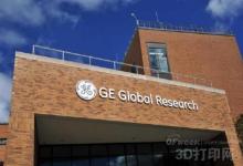 GE全球技术中心正式加入3MF联盟