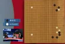 NO.2：谷歌人工智能 AlphaGo以4:1战胜韩国棋手李世石