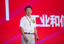 工信部副部长怀进鹏出席2016中国企业互联网大会