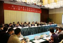 中国工程科技论坛-“一带一路”空天信息基础设施在北航召开