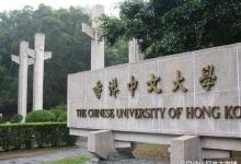 香港中文大学网页服务器被黑客入侵 警方介入调查