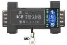 波士电子推出USB浪涌保护器新产品