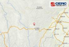 四川康定县发生6.3级地震，正式测定和自动测定没有误差