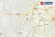 中国地震台网正式测定：四川省乐山市金口河区发生5.0级地震
