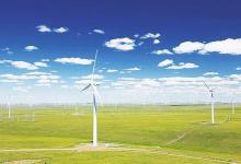 风电补贴有望逐步取消 9个大型风电基地谋建