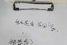 肖贤友病床上写下的7字遗书：“我的遗体捐国家”