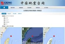 中国地震台网的震级结果为什么与国外不同？