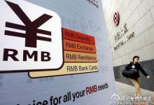 人民银行授权中国银行（马来西亚）担任吉隆坡人民币业务清算行