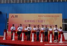 北京榆构集团：建筑工业化PC自动化生产线