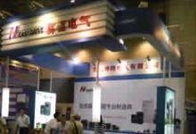 易驱电气重装参加第十三届中国青岛国际工业自动化展会