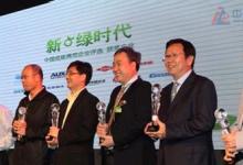西门子荣获“2011中国低碳典范企业”奖项