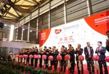2015中国家电博览会在今日上海开幕