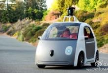 谷歌和苹果研发自动驾驶