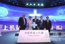 GE与中国电信战略合作