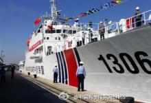 中国海监第一支队支队长崔晓军，谈“中国海警1306”船