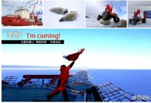 “大白鲨”无人机南极科考