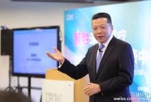 IBM宣布Watson健康开始进入中国