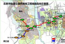 北京轨道交通燕房线将实现无人驾驶