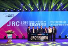 2016京东杯X机器人挑战赛日前在北京交通大学启动