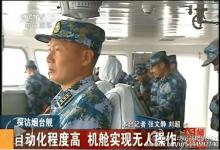 中国主导、8国共同举办“海上合作—2014”多国海上联合演习
