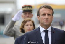 法国总统马克龙宣布将成立太空军司令部