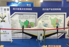 2016中国(成都)智慧产业国际博览会召开