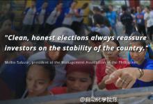 这次菲律宾大选是第3次“自动化选举”