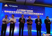“地平线”人工智能研发中心项目落户南京