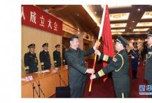 中央军委联勤保障部队成立大会在京举行，习近平致训词