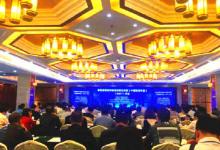 新型智慧城市建设发展论坛在宜昌举行