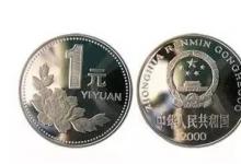 央行加大1元硬币投放量 要和1元纸币说再见了?