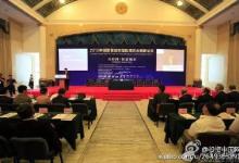 首届中国智慧城市国际博览会在京举行