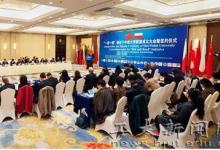 “一带一路”中波大学联盟在北京工业大学成立