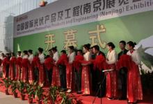 2011中国国际光伏产品及工程（南京）展览会暨论坛成功举办
