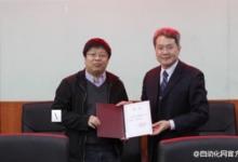 北京科技大学自动化学院举行兼职博导聘任仪式