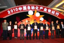 OMRON小型PLC CP1E系列获得2009中国自动化领域十大年度最具竞争力创新产品