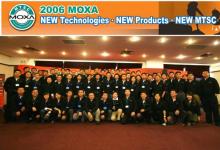 动态|Moxa成功举办第四届技术服务认证大会（MTSC）