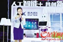 机器人“晓曼”独立办理超七成银行业务
