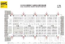 西门子与您相约2009中国国际工业博览会工业自动化展