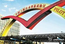 上海自贸区出台的一系列政策