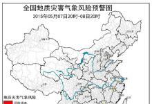 国土资源部中国气象局发布地质灾害风险预警