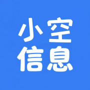 小空信息