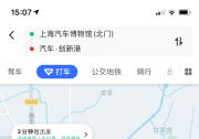 自动驾驶网约车在上海上路 真正的“AI司机”来了？